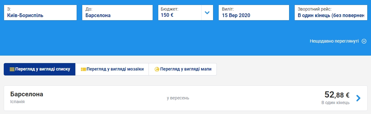 Ryanair отменил почти все рейсы в Украину с 15 по 29 сентября. Скриншот: ryanair.com