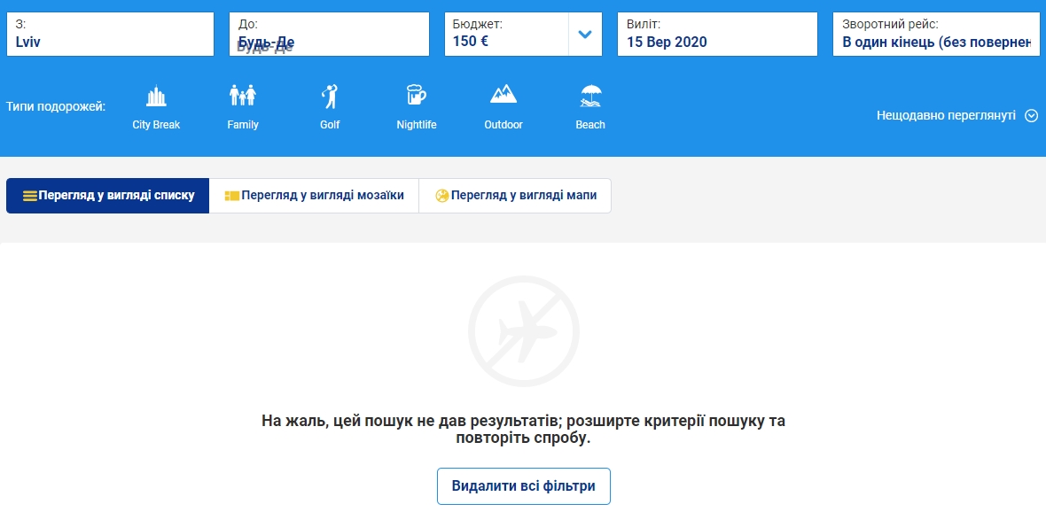 Ryanair отменил почти все рейсы в Украину с 15 по 29 сентября. Скриншот: ryanair.com
