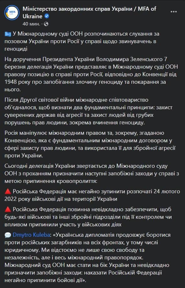 В Международном суде ООН проходит слушание по иску Украины против РФ о геноциде