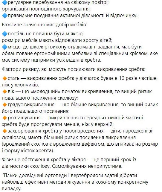 Как избежать сколиоза