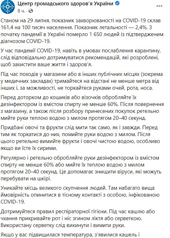 Что нужно знать о коронавирусе