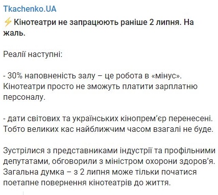 "Кино не будет". В Минкультуры объяснили закрытые кинотеатры отсутствием новинок из-за пандемии