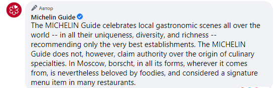 представители Michelin прокомментировали просьбы пользователей