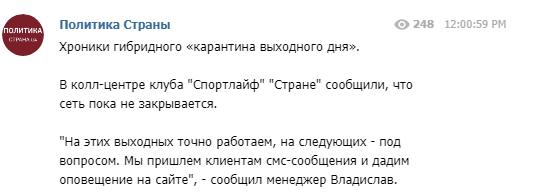 Сеть "Спортлайф" будет открыта на выходных
