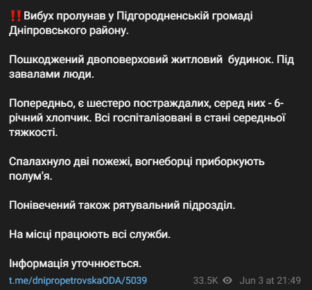Під Дніпром обрушився після вибуху будинок