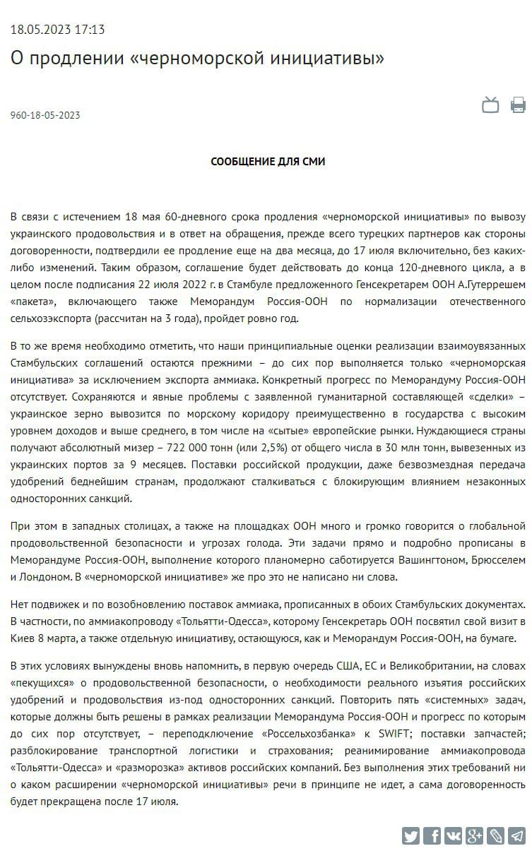 Требования России