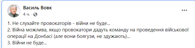 Бывший следователь СБУ высказал мнение о возможной войне