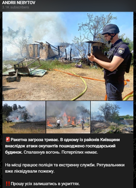 последствия обстрела