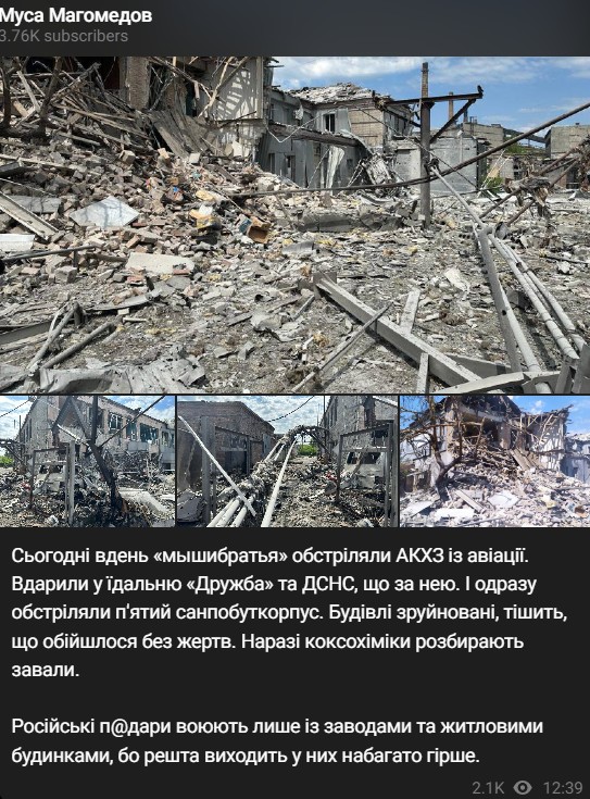 Россия обстреляла Авдеевский коксохимический завод