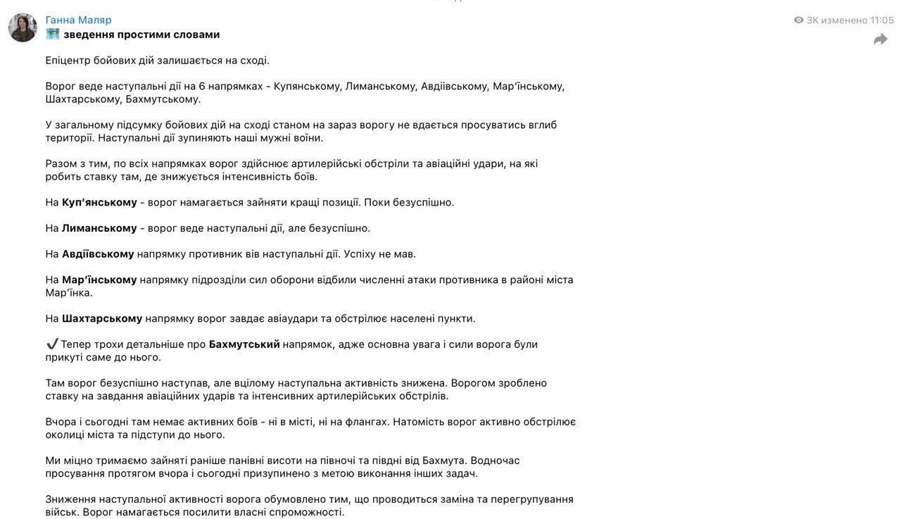 ситуация в Бахмуте