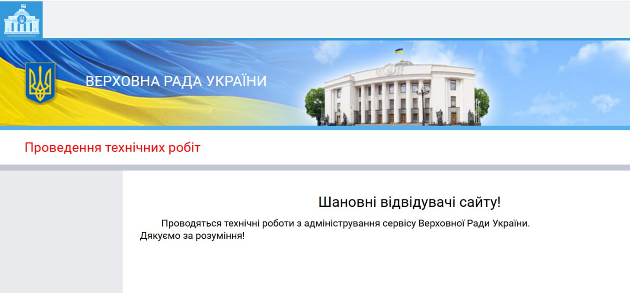 Знімок повідомлення на rada.gov.ua