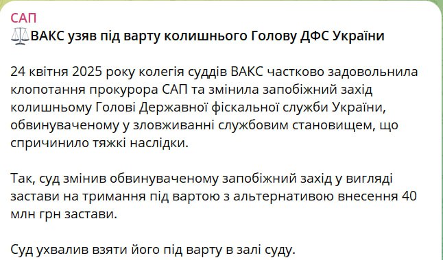 Знімок повідомлення у Фейсбуці