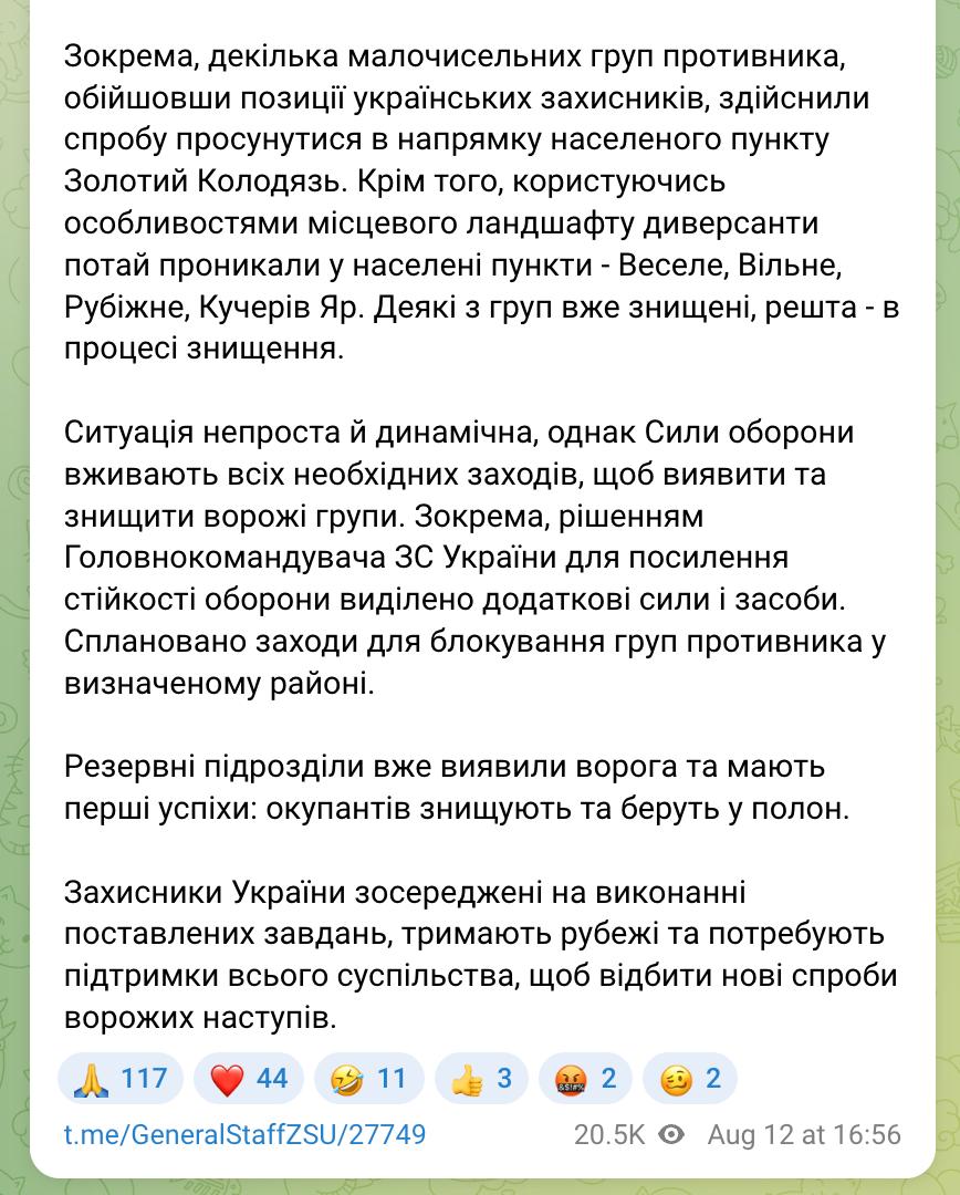 Снимок сообщения в Телеграм (ч.2)