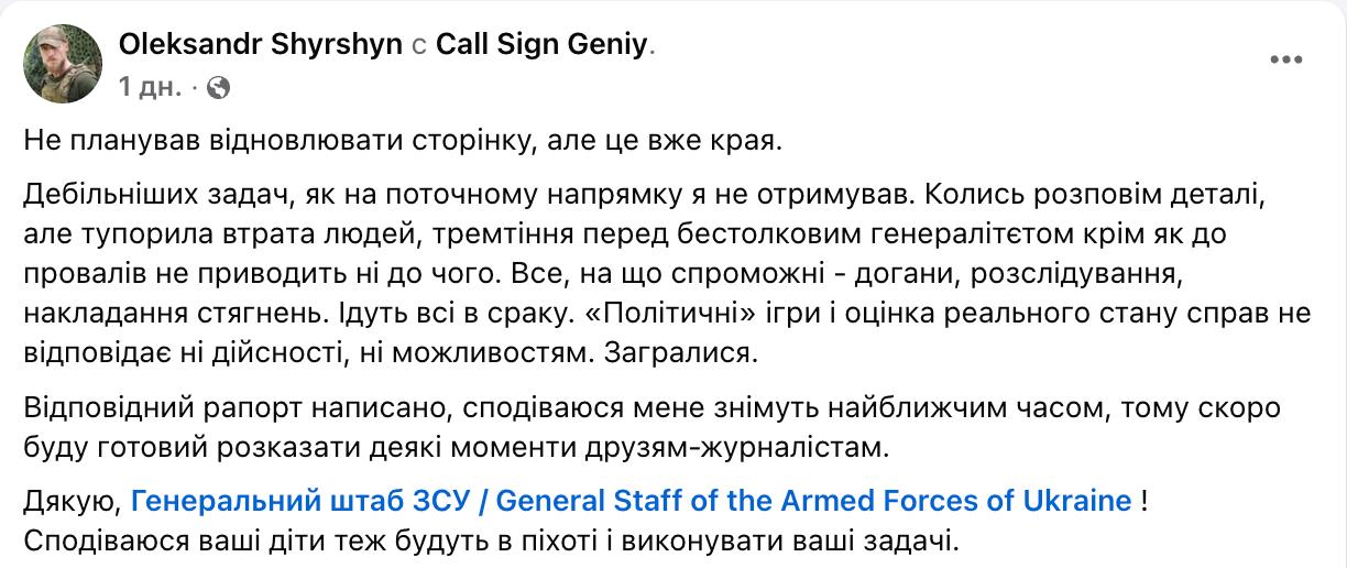 Знімок повідомлення у Фейсбуці