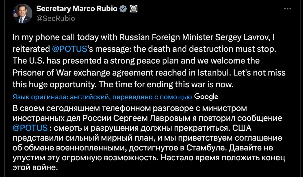 Знімок повідомлення у Х