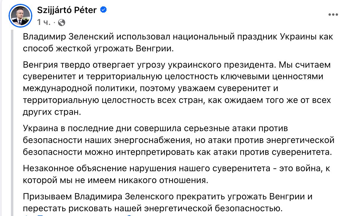 Знімок повідомлення у Фейсбуці