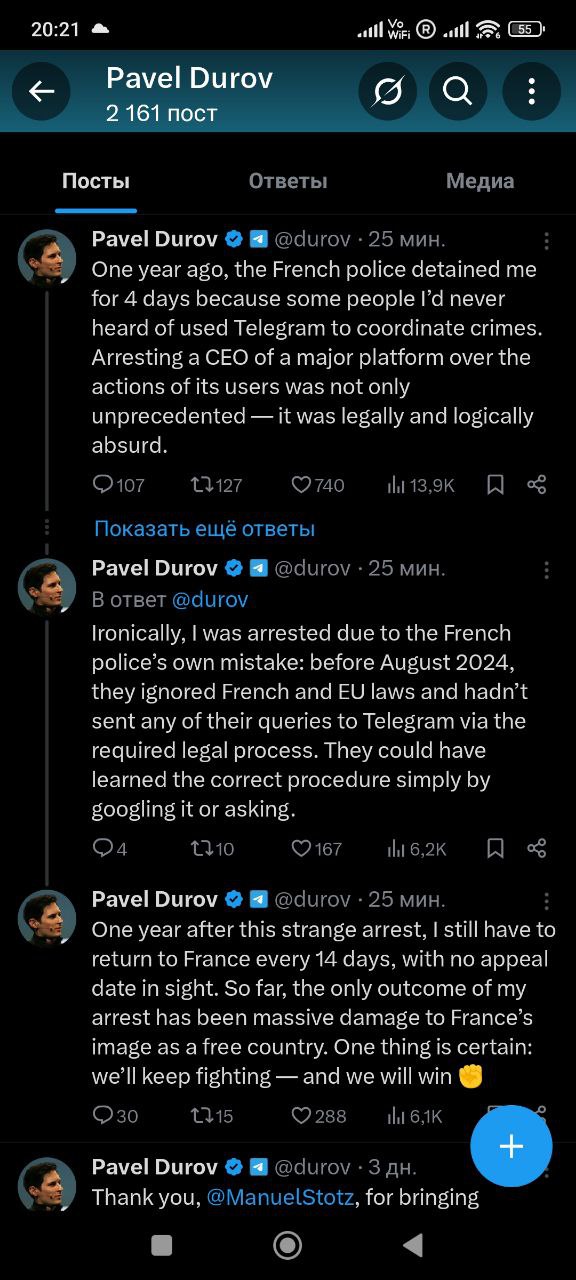 Знімок повідомлення у Телеграм