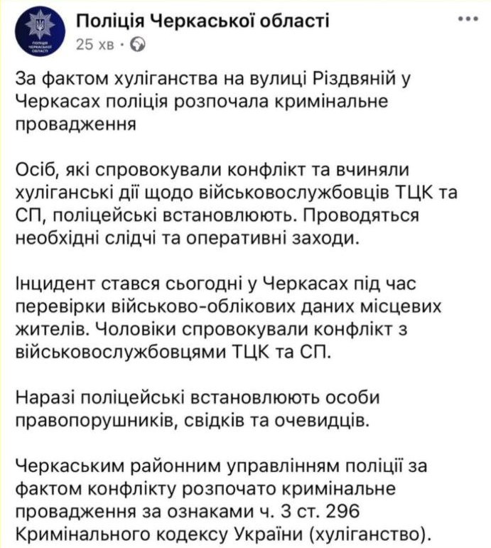 Снимок сообщения в Фейсбуке