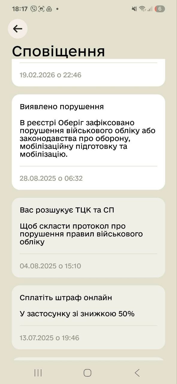 Снимок сообщения от ТЦК