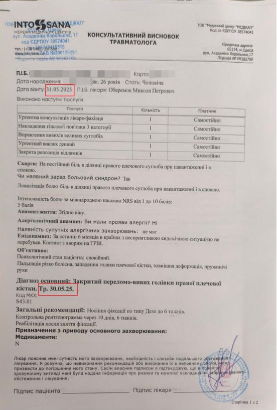 Знімок медичного висновку. Джерело - Телеграм