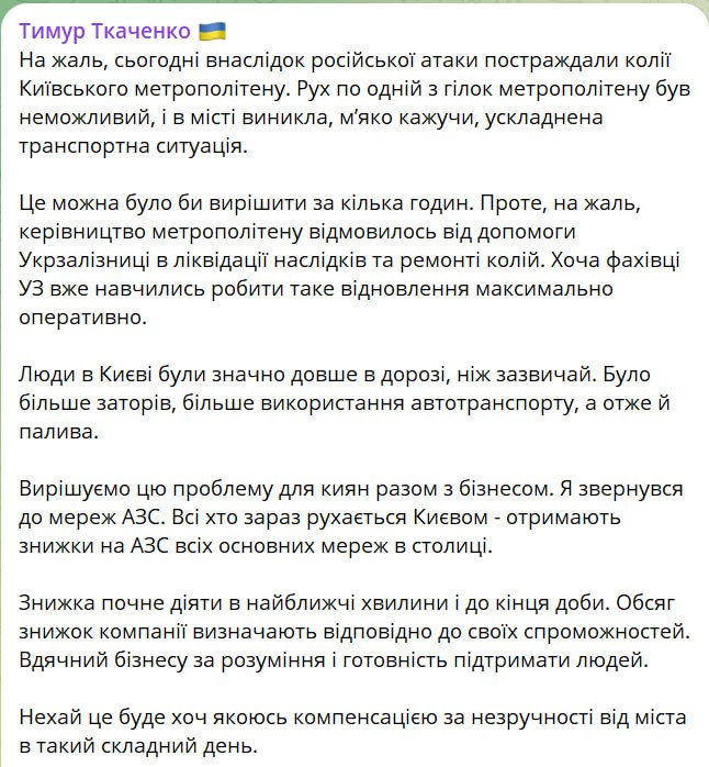 Снимок сообщения в Телеграм