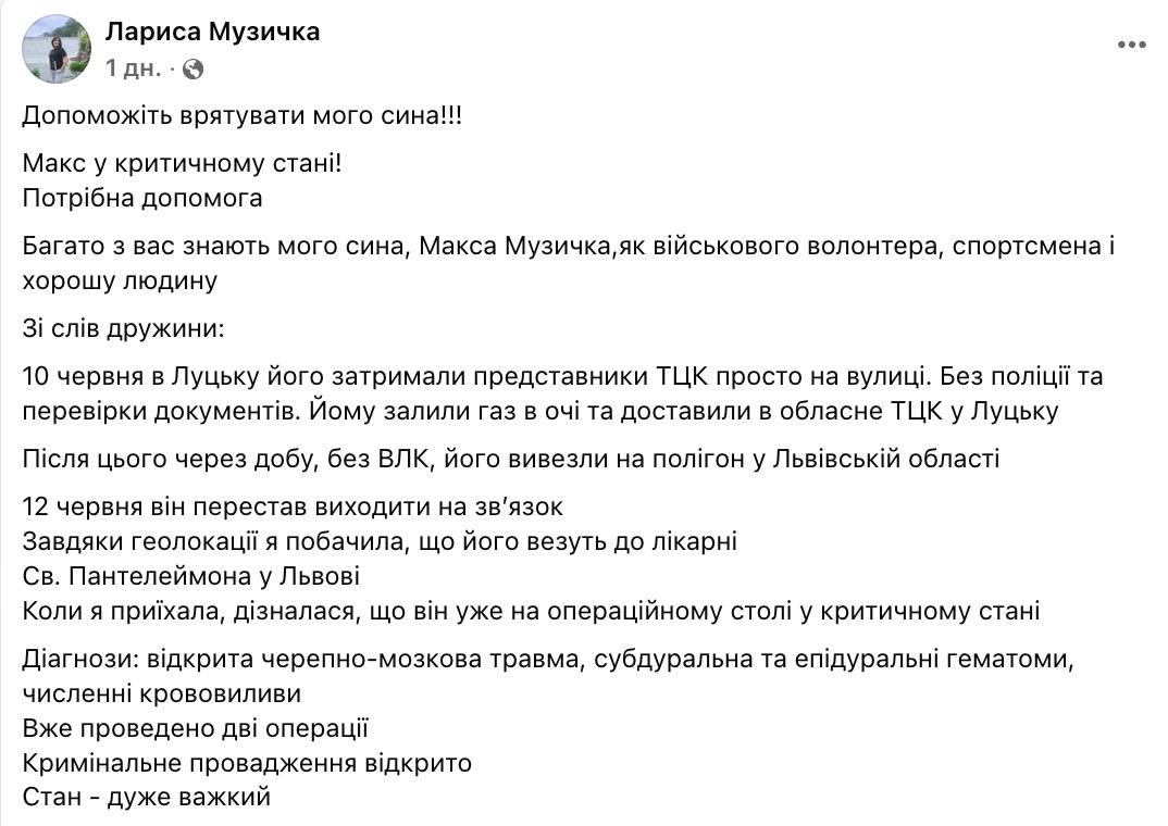 Снимок сообщения в Фейсбуке