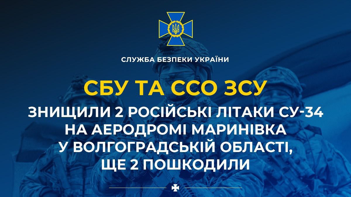 Снимок сообщения на https://www.facebook.com/SecurSerUkraine/