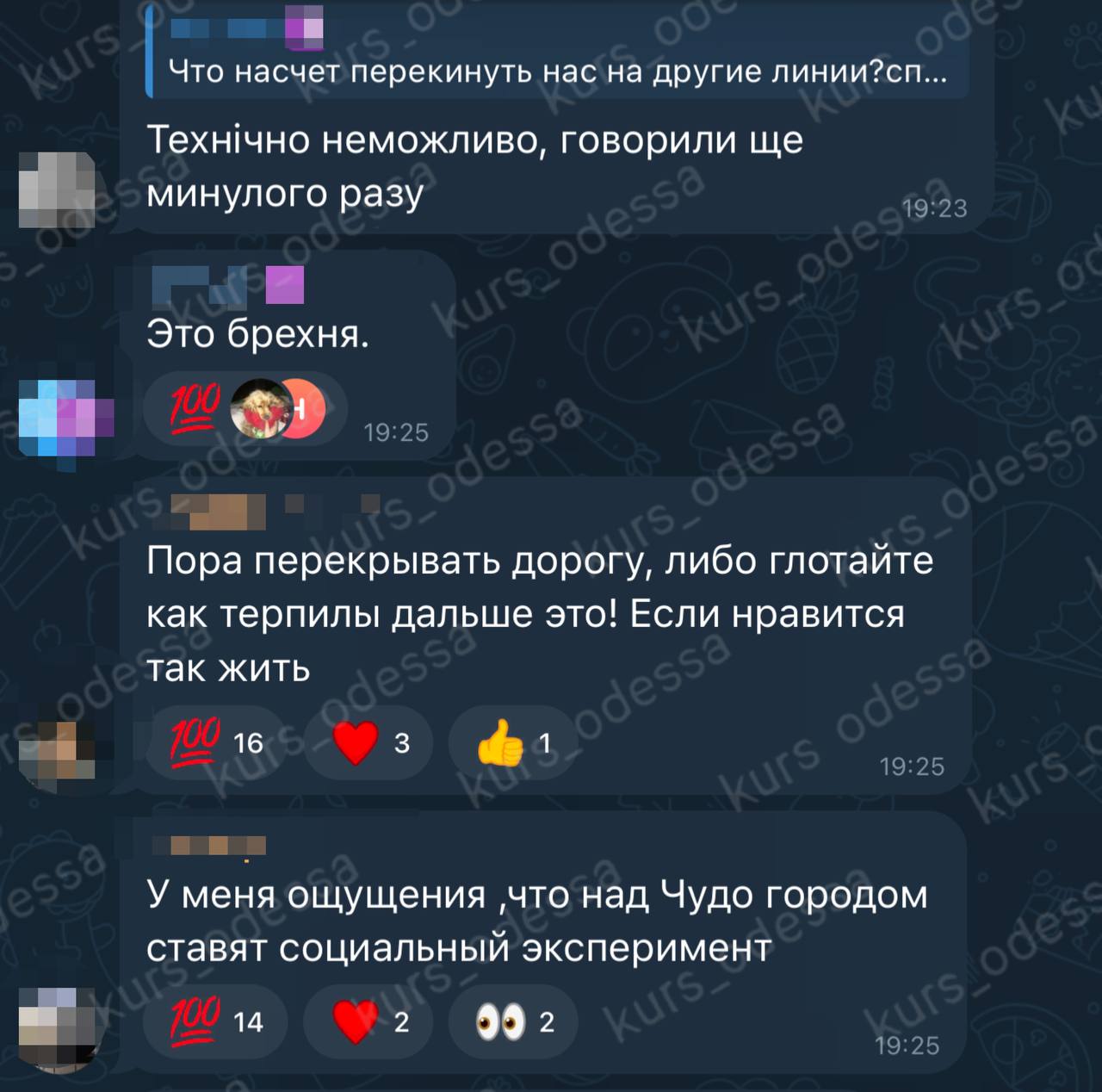 Знімок повідомлення у Телеграмі