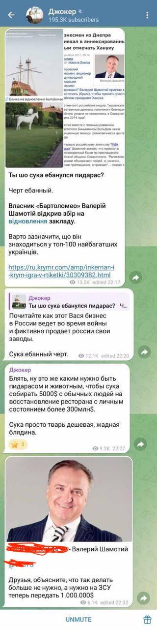 Снимок сообщения в Телеграм