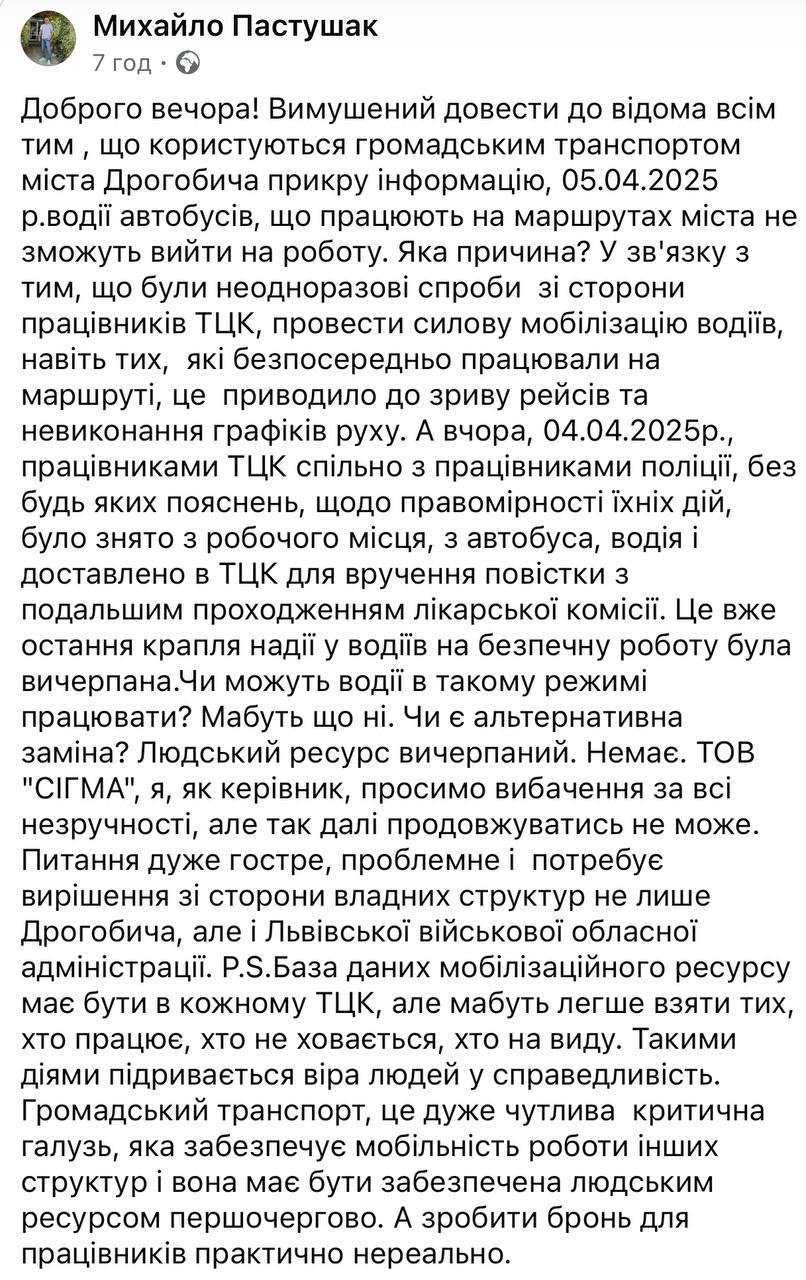 Снимок сообщения в Фейсбуке