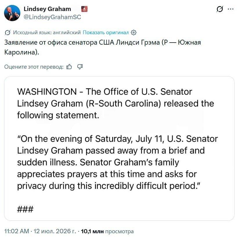 Снимок сообщения в Х