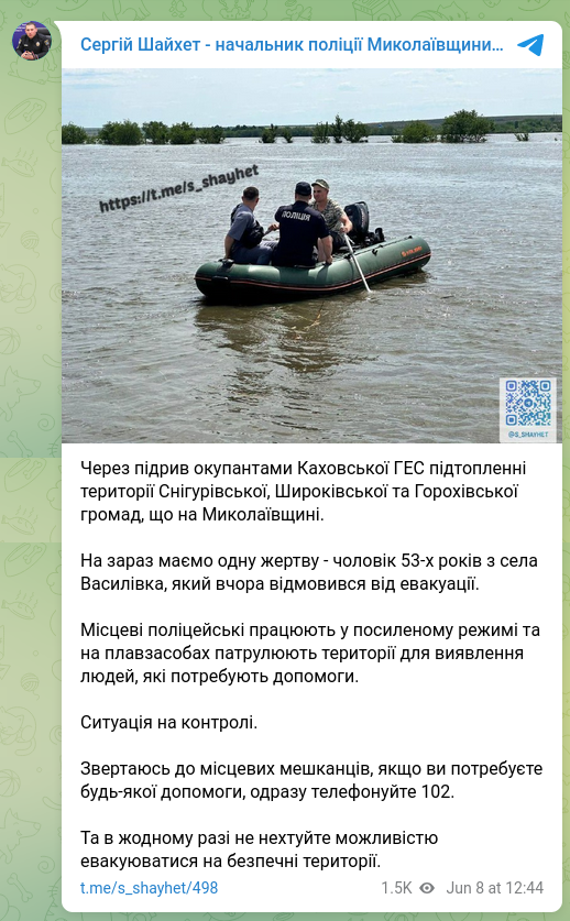 скриншот из телеграм