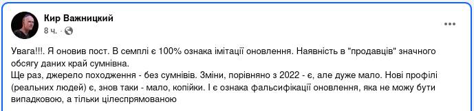 Снимок сообщения в Фейсбуке (2)