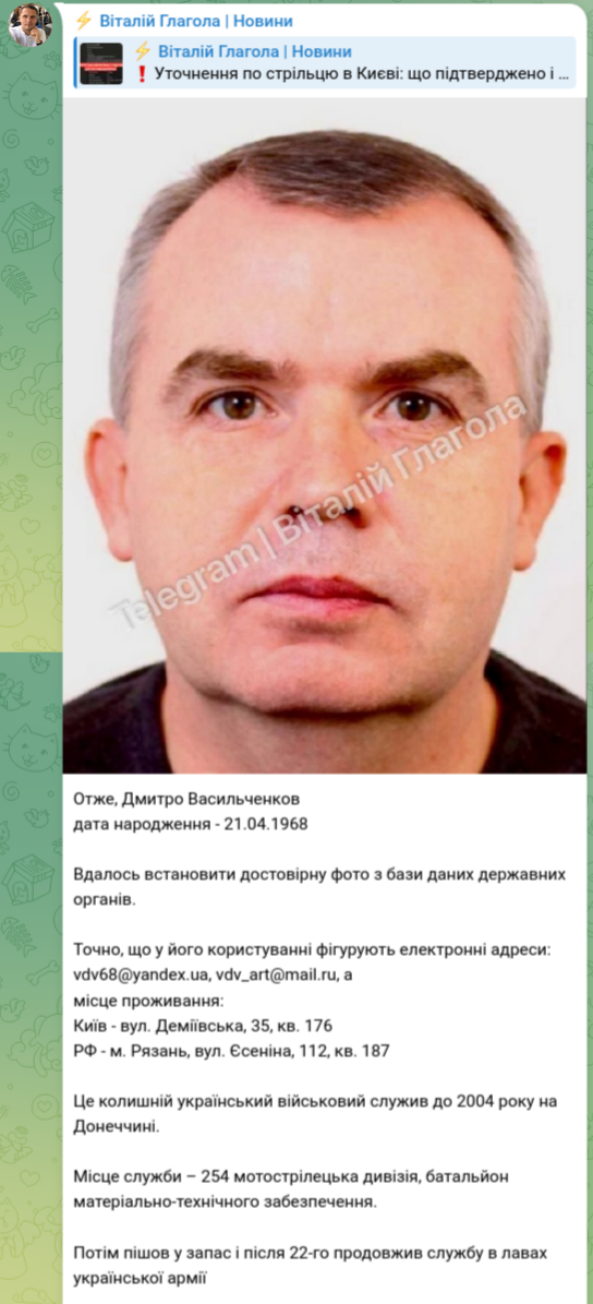 Снимок сообщения в Телеграм