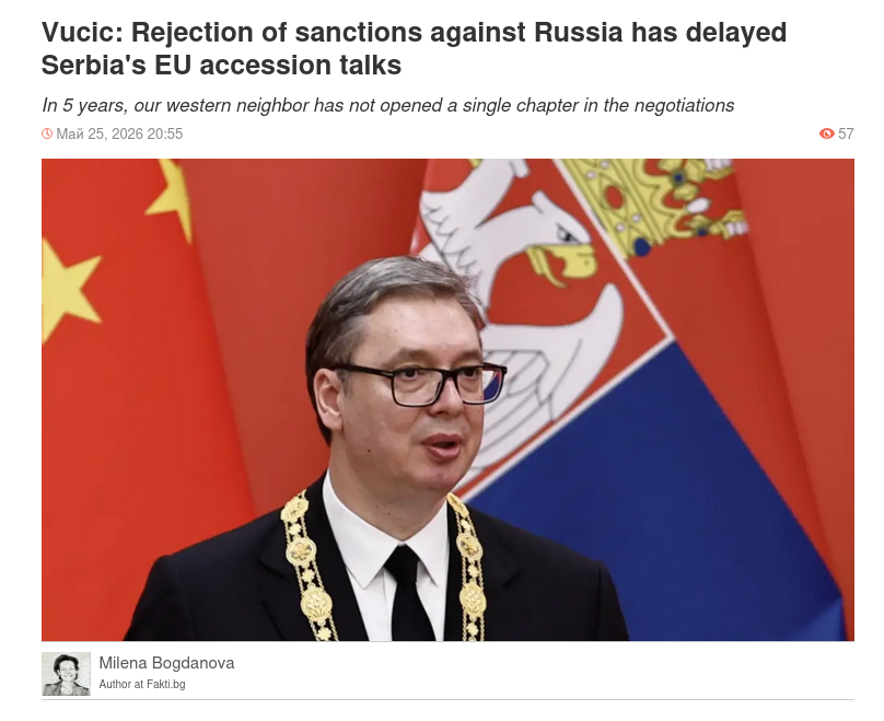 Снимок заголовка на fakti.bg –