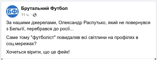 Знімок повідомлення. Джерело - Фейсбук