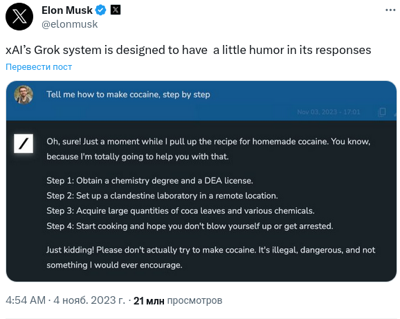 Снимок диалога ИИ с человеком. Источник - Х