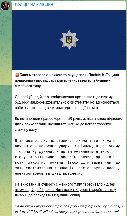 Снимок сообщения в Телеграм