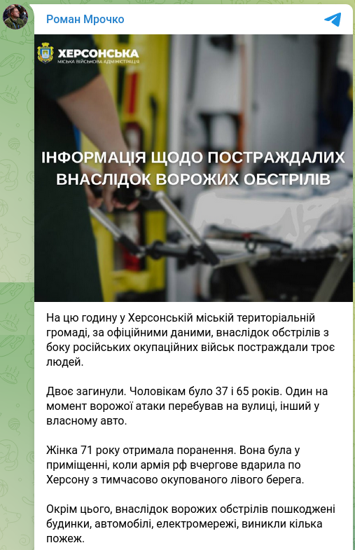 Снимок сообщения в Телеграм