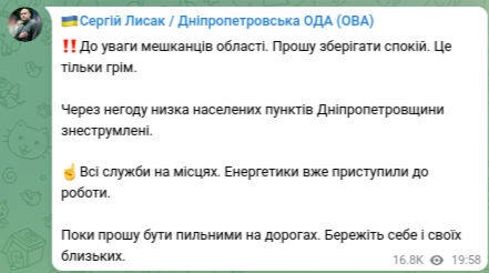 Снимок сообщения в Телеграм