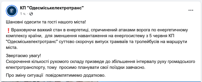 Снимок сообщения в Фейсбуке