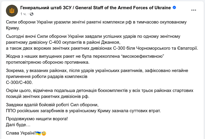 Снимок сообщения в Фейсбуке