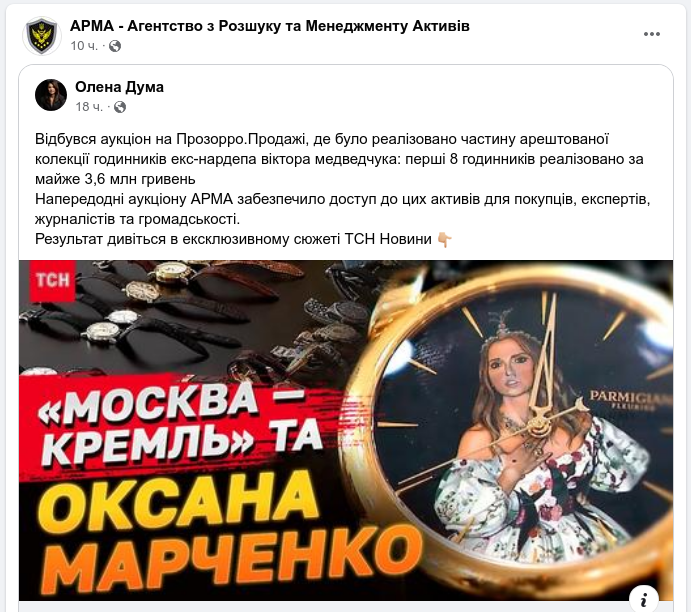 Знімок повідомлення на facebook.com/arma.gov.ua/