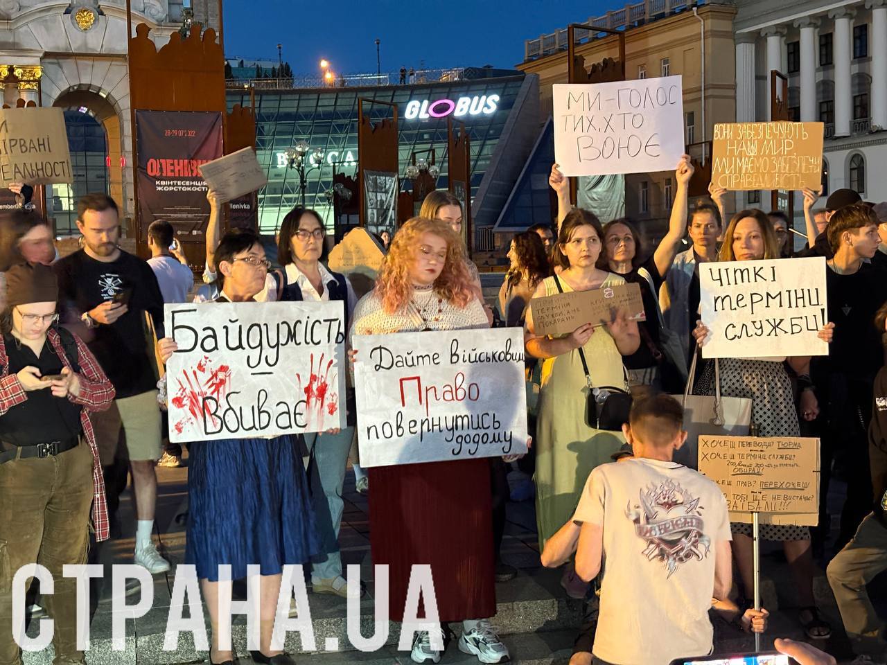 У Києві на Майдані Незалежності розпочинається акція протесту проти законопроектів щодо посилення відповідальності для військовослужбовців